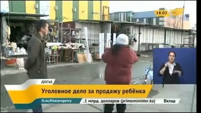 Женщине, продававшей ребенка, грозит уголовное наказание смотреть онлайн