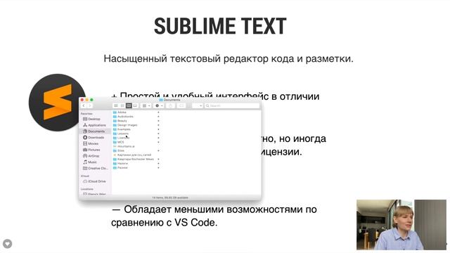 Урок 8. Текстовые редакторы для написания кода. смотреть онлайн