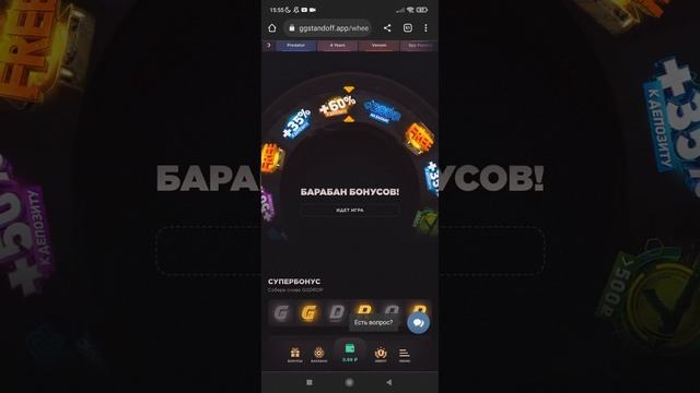 10 ПРОМОКОДОВ НА БАРАБАН БОНУСОВ GGSTANDOFF ?| промокоды ggstandoff барабан