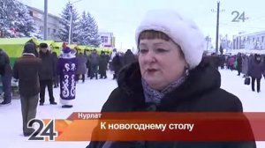 В Нурлате прошла предпраздничная ярмарка