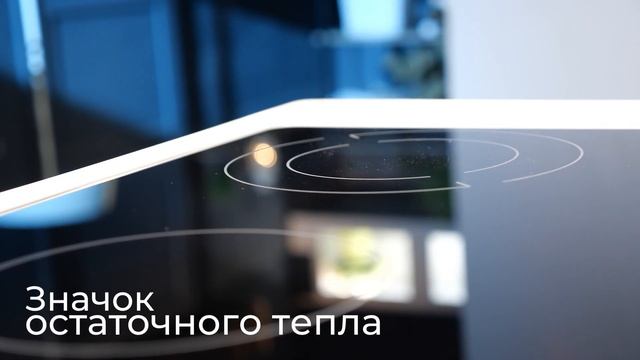 Электрическая стеклокерамическая плита MAUNFELD MEC611CW10TD, MEC611CS10TD смотреть онлайн