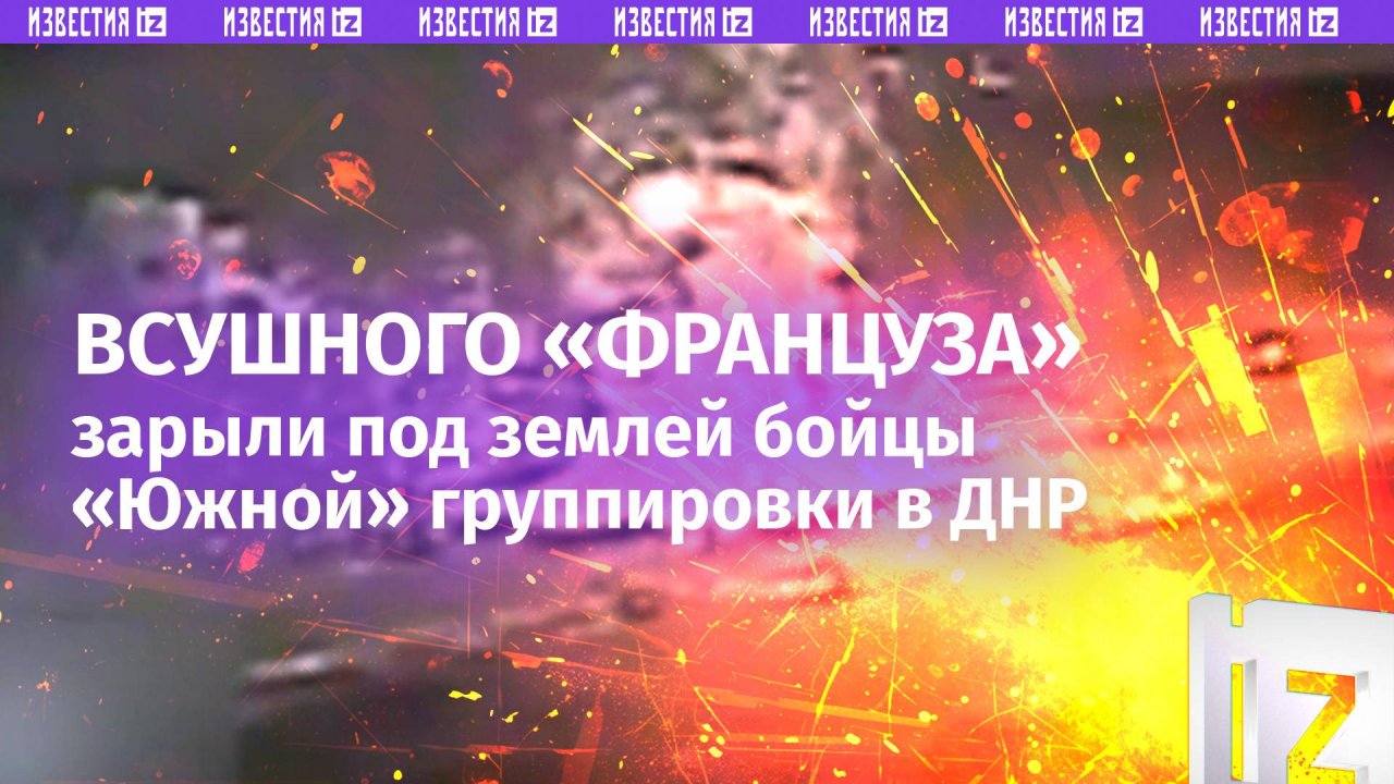 Caesar погорел: уничтожение самоходной артустановки ВСУ в ДНР  в режиме реального времени