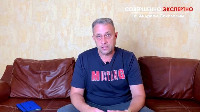 Дом или квартира - что купить ❓ - плюсы и минусы "Совершенно Экспертно" с Андреем Соколовым ✅
