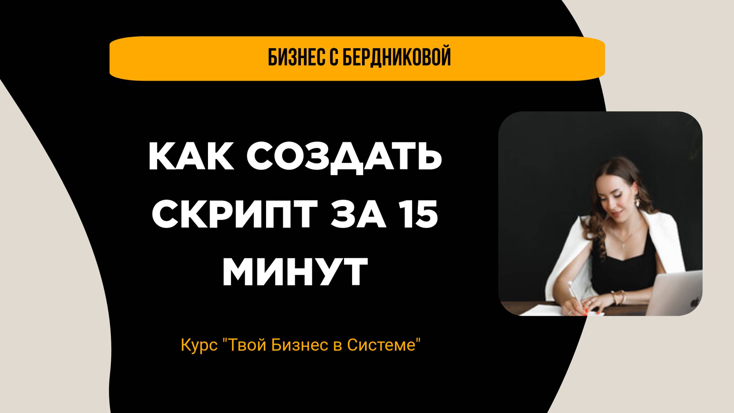 Отдел продаж с нуля!