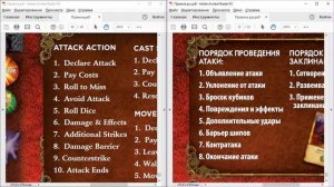 Правила Mage Wars: разбираем Фазы Атаки