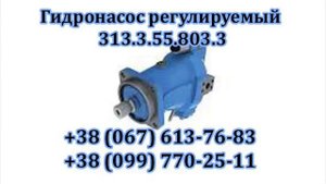 Гидронасос 321.224А