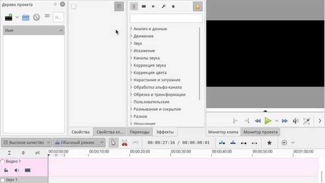 Kdenlive: Как растянуть видео