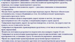 "Как вести себя на улице, на дороге" -  памятка