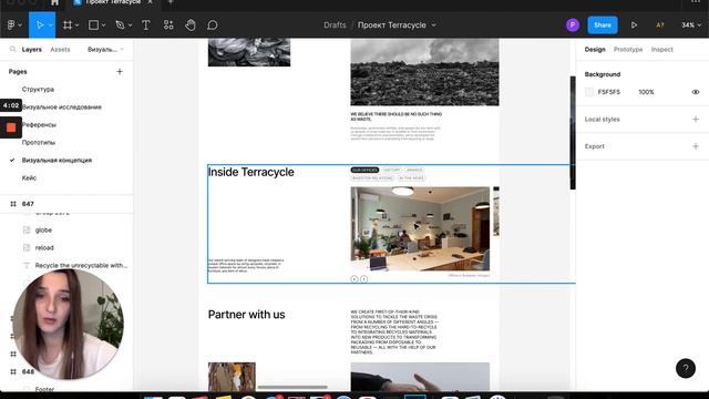 Terracycle— Презентация редизайна корпоративного сайта [Школа дизайна UPROCK] смотреть онлайн