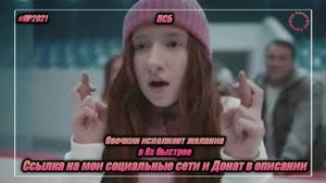 ПСБ — «Овечкин исполняет желания» в 8х быстрее | PRO Рекламу