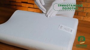 Подушка ортопедическая Memory foam Реноме 14/302