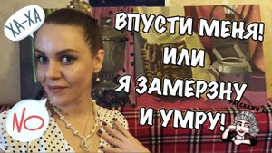 АБЬЮЗИВНЫЕ ОТНОШЕНИЯ. НАРЦИСС, КОТОРЫЙ МЕНЯ ОБЕСЦЕНИВАЛ И ПОСТОЯННО НЫЛ.