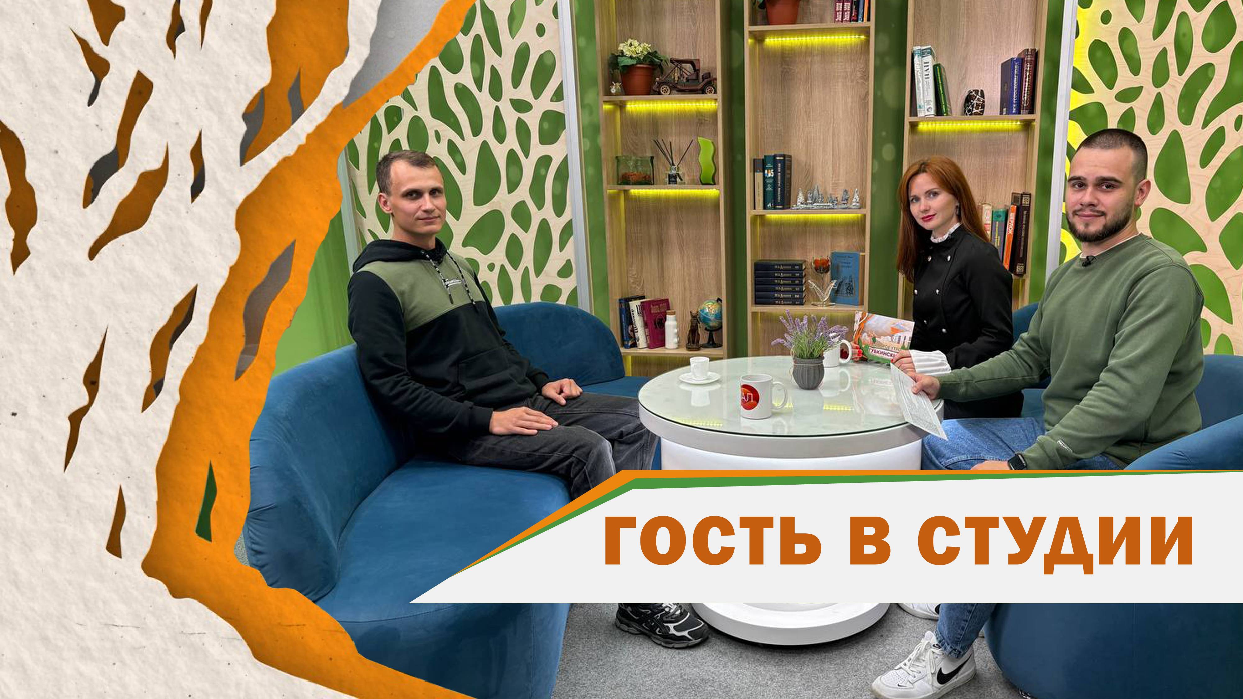 «Гость в студии»: Алексей Кукаров о о своем участии в международной поисковой экспедиции