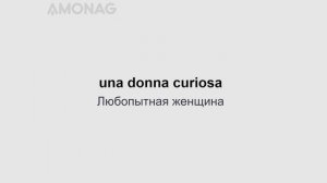 2000 полезных фраз на итальянском языке для начинающих. Часть 16