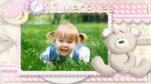 Проект Proshow Producer "Первый год малышки"