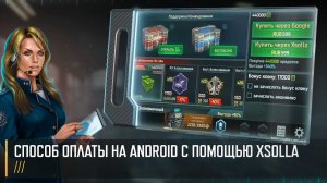 Инструкция по оплате для Android (Art of War 3 RTS)