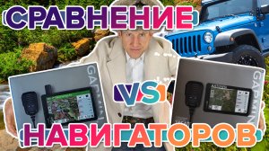 В чем разница между Garmin Tread SxS 8 и Garmin Tread 5