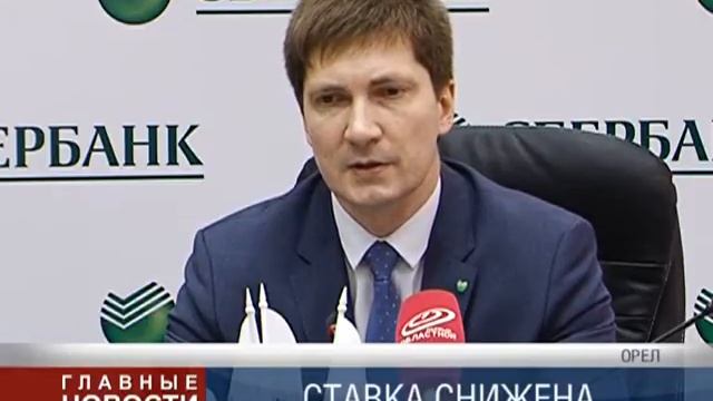 Сбербанк снизил ставки по потребительским кредитам смотреть онлайн