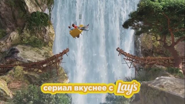 Lays FOX - Реклама