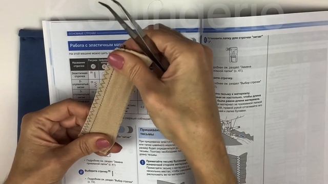 Как шить трикотаж без оверлока