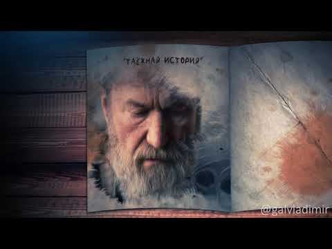 Таёжная история
