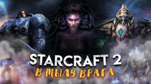 Star Craft 2 _ может ли один рабочий решить исход игры_ #sc2 #starcraft #starcraft2