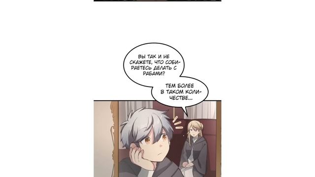 #26 Озвучка манги "Надоело быть профи, хочу отдыхать!" глава 26 смотреть онлайн