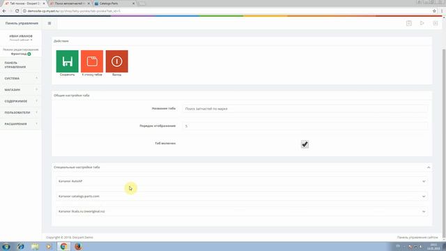 Подключение каталога Catalogs-Parts.com к платформе Docpart смотреть онлайн