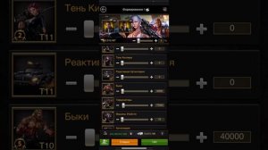 Формация для Вилы до 30 уровня в игре Mafia City