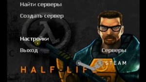 как настроить параметры разрешения   не  входя в игру  игра халф лайф