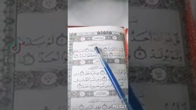 Читаем  и заучиваем короткие  сури Коран  ?