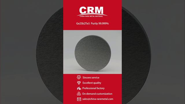 Ge2Sb2Te5 Sputtering Target; GST Sputtering Target; Germanium Antimony Tellurium Sputtering targets смотреть онлайн