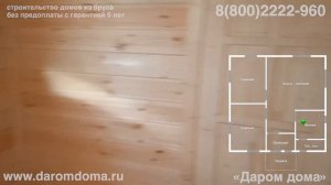 Проект одноэтажного дома из бруса с вальмовой крышей. Планировка дома 8 на 8 с двумя спальнями