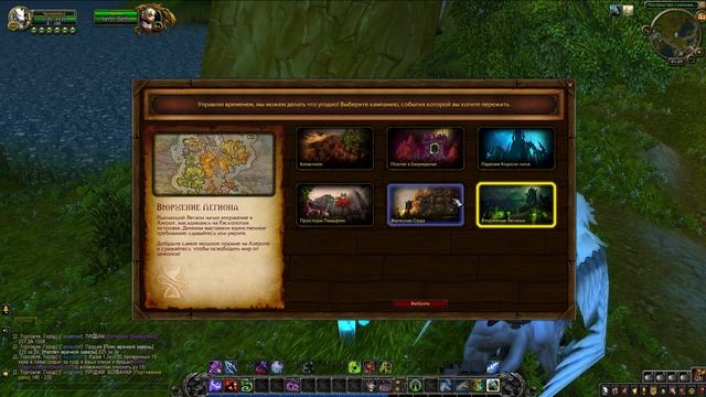 БЕСПЛАТНЫЙ ОФИЦИАЛЬНЫЙ World of Warcraft