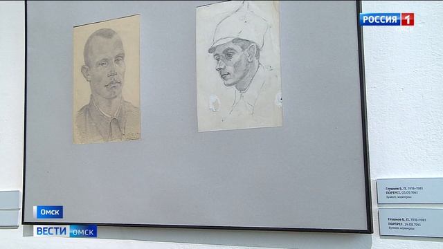 В Омском генерал губернаторском дворце откроется выставка "Великое поколение. Портреты 1941 года" смотреть онлайн