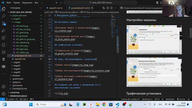 ИБ подготовка презентации к 1 этапу Индивидуального проекта