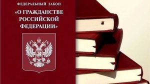 Какие документы нужны на Гражданство РФ по новому закону № 138 от 26 апреля 2023 года