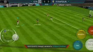 FIFA MOBILE ...как делать радугу