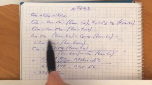 Задача 763 Перышкин 8 класс