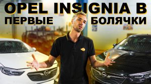 Opel Insignia B — B16DTE Низкое давление масла / Разваливающийся ГРМ на B20DTH / Ремонт электрики