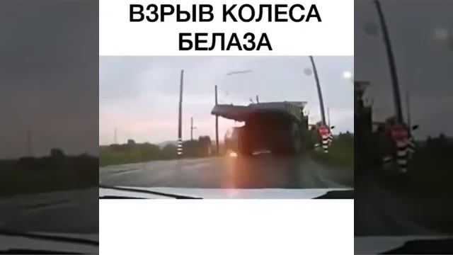 Взрыв колеса Белаза смотреть онлайн