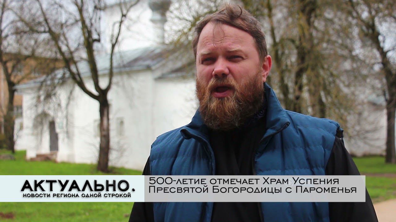 Актуально Псков 04.05.2021