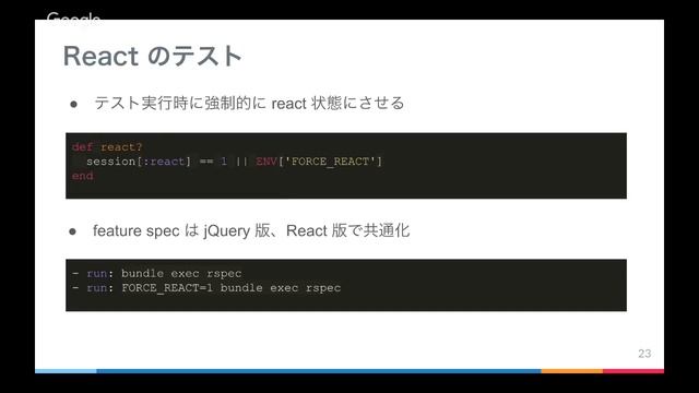 [Day 1: C-1] jQuery + Sass な SPA Rails アプリを React + CSS in JS にリプレースした話 смотреть онлайн