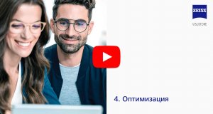 04 - Оптимизация