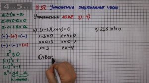 Упражнение № 1048 (Вариант 3-4) – Математика 6 класс – Мерзляк А.Г., Полонский В.Б., Якир М.С.