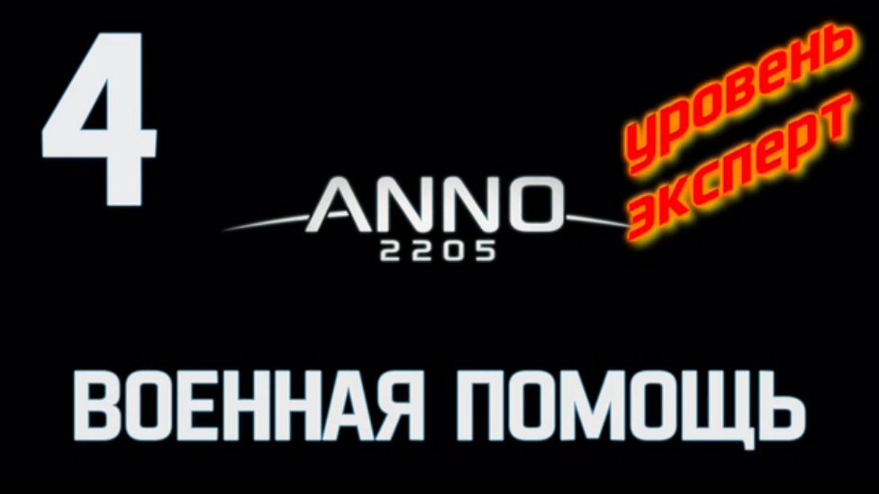 Помощь прохождение