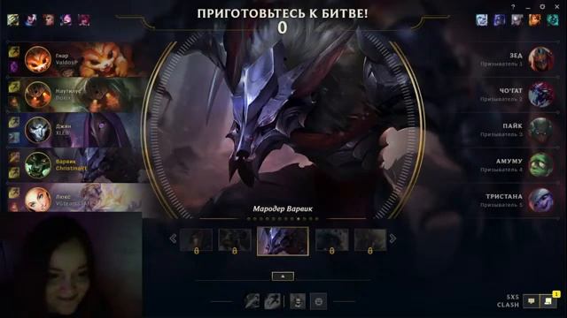 League of Legends |Играем турнир!!! | Стрим 16+ смотреть онлайн