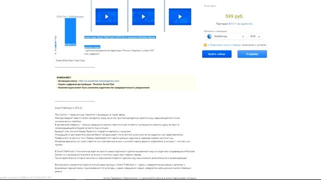 Одежда из GTA 4 , GTA 3, GTA 5 GTA ONLINE DLC: San Andreas Mercenaries смотреть онлайн