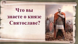 12 урок 1 четверть 5 класс. Древнерусская литература."Подвиг отрока-киевлянина и хитрость Претича"