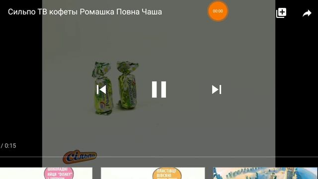 Сильпо ТВ конфеты Ромашка Повна Чаша